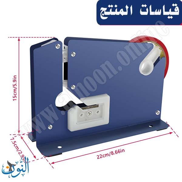 ماكنة ربط أكياس مع شفرة