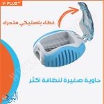 براية بلاستيك بمقابض جلدية و حجرة تخزين  Y.PLUS SHUTTLE