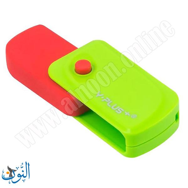 محاية في بيت بلاستيك مع كبسة Y.PLUS Spinner