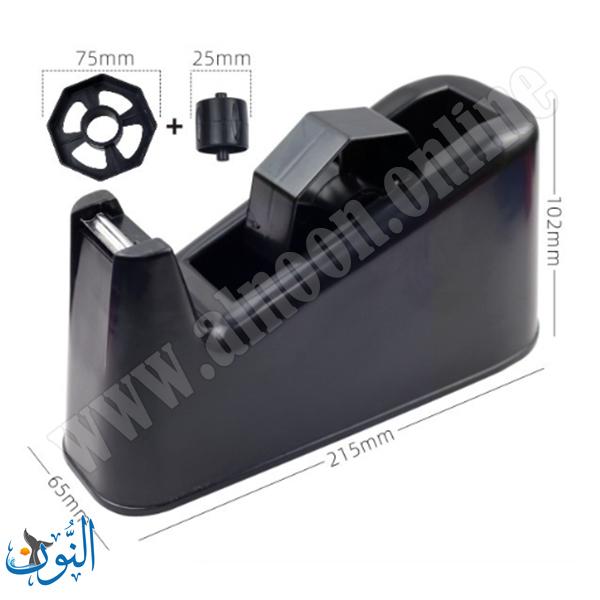 موزع شريط لاصق حجم كبير