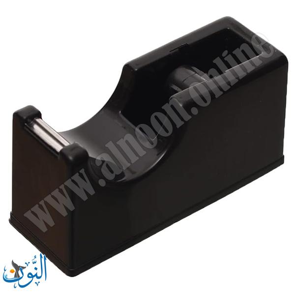 موزع شريط لاصق حجم وسط