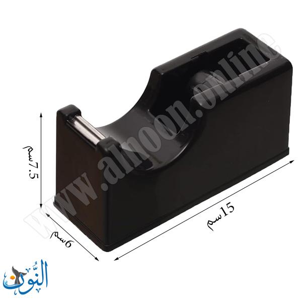 موزع شريط لاصق حجم وسط