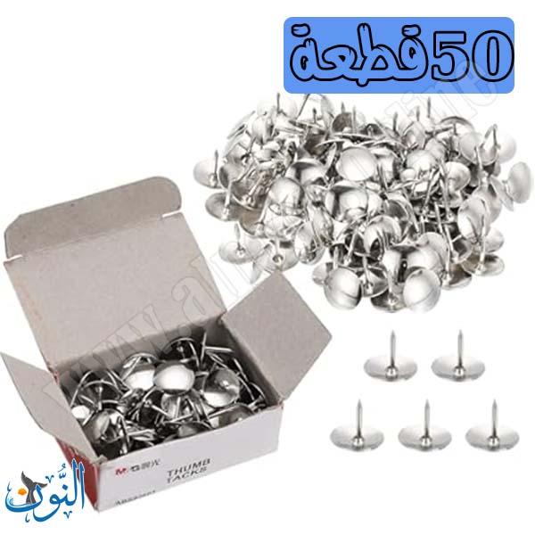 دبوس لوح فضي علبة 50 قطعة