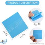 ورق ملاحظات لاصق شفاف 75×75 مم - 20 ورقة Merry stick