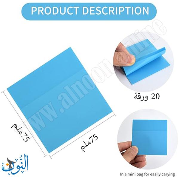 ورق ملاحظات لاصق شفاف 75×75 مم - 20 ورقة Merry stick