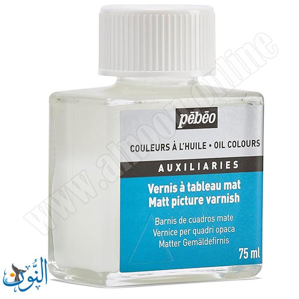 طلاء شفاف نهائي مطفي 75مل pebeo Matt picture varnish