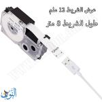 شريط لاصق 12 ملم CASIO