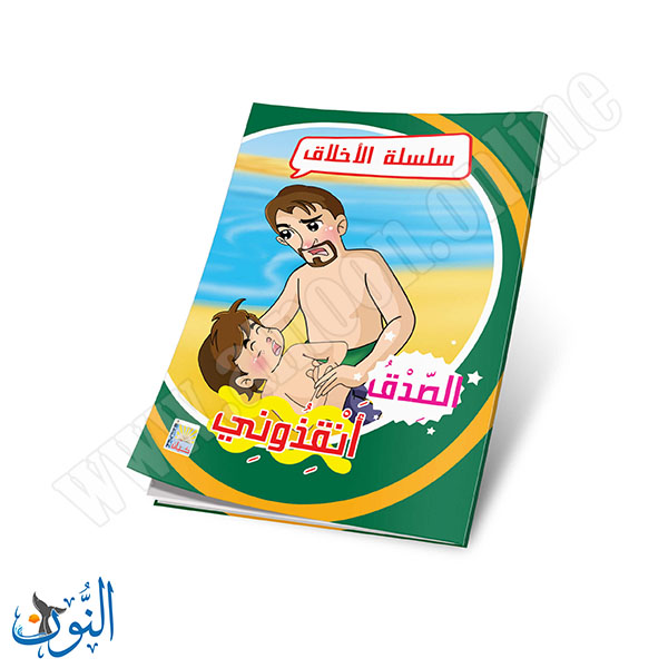 الاخلاق5