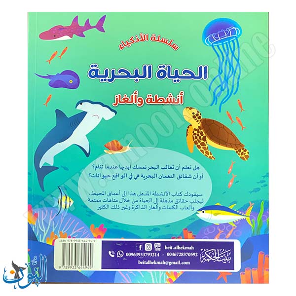 الحياة البحرية 1