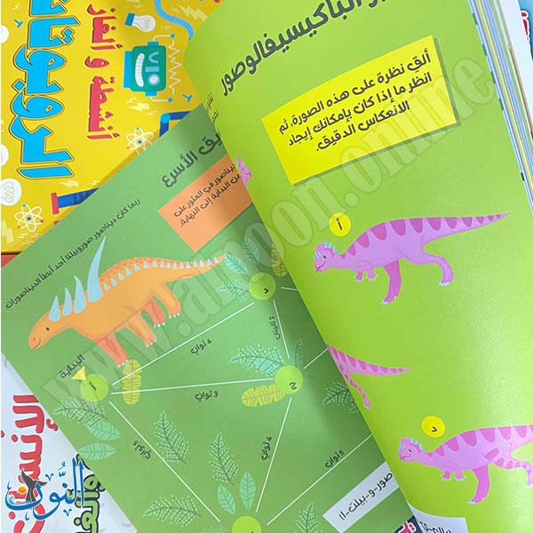 الديناصورات3