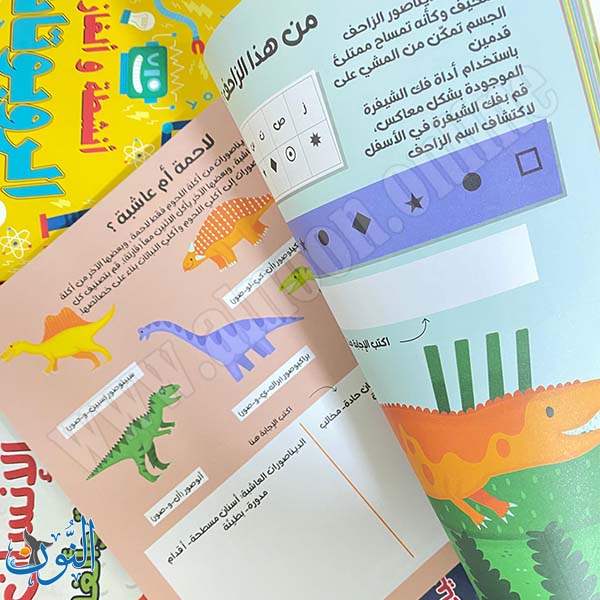 الديناصورات4