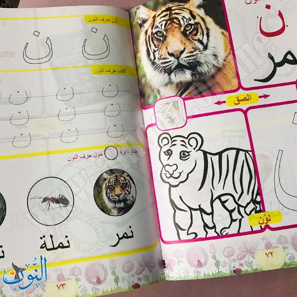 العربية الاول1