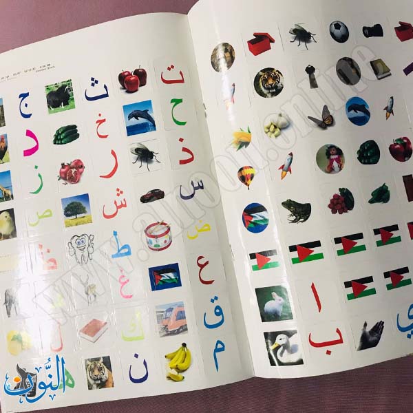 العربية الاول2