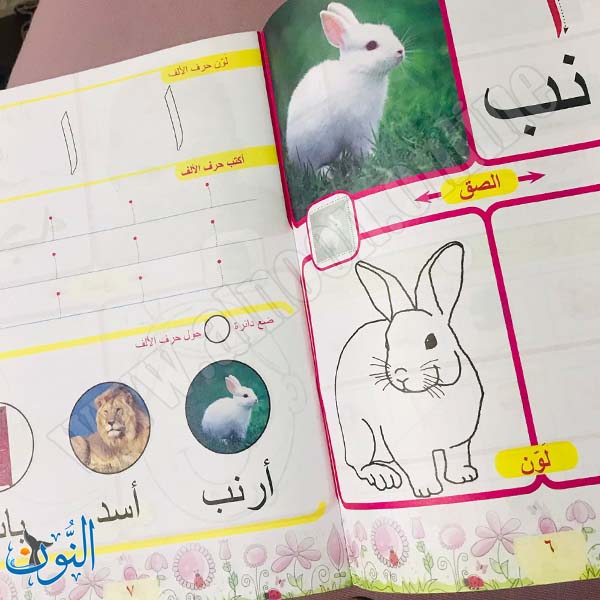 العربية الاول3