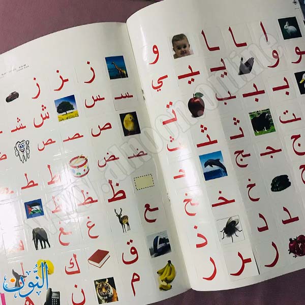 العربية الثاني2