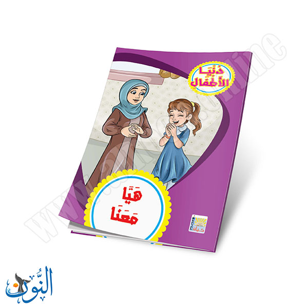 دنيا الاطفال 2