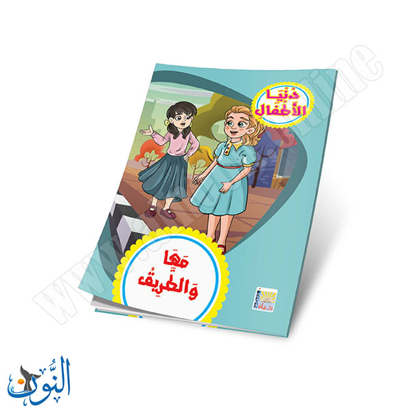 دنيا الاطفال 3