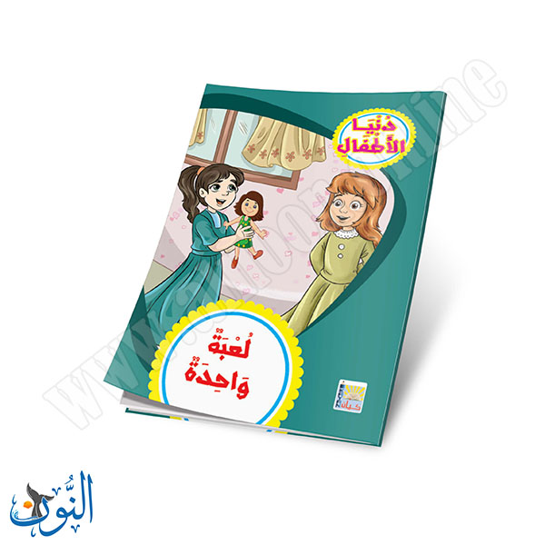 دنيا الاطفال 4