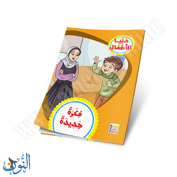 دنيا الاطفال 5