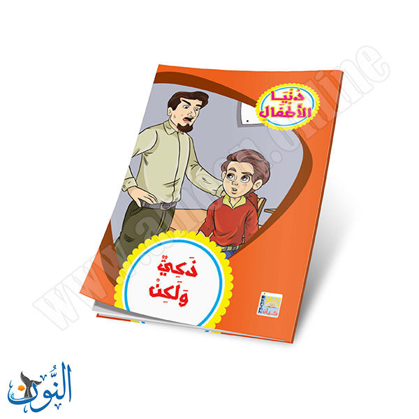 دنيا الاطفال 8