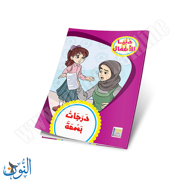 دنيا الاطفال 9