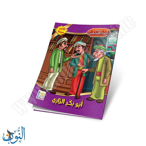 علماء9