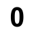 صفر